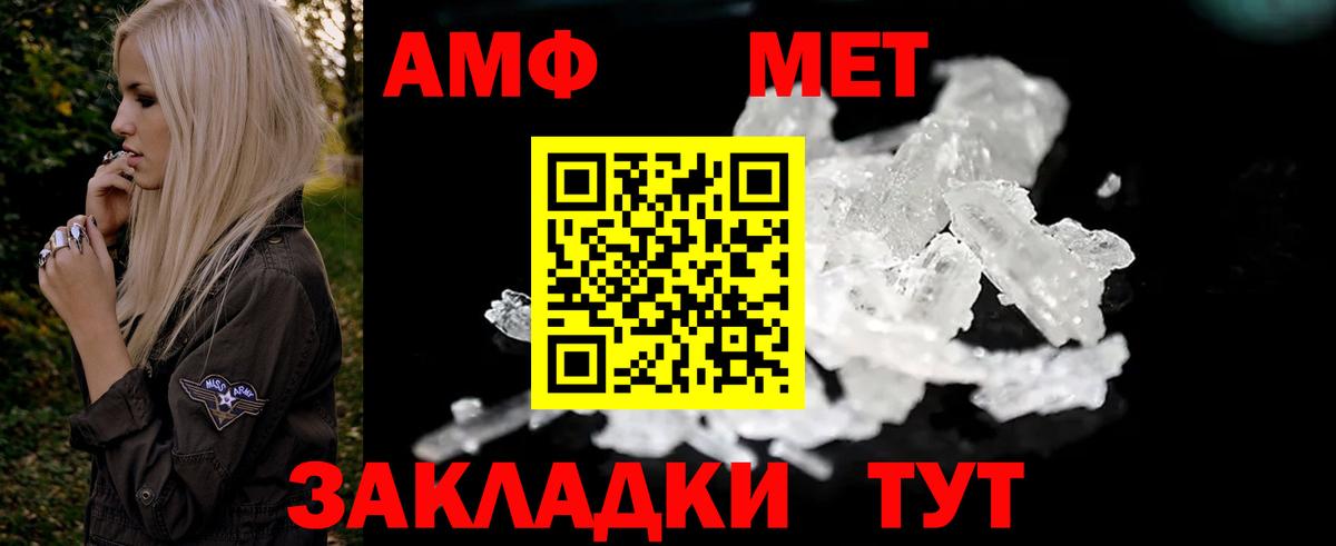 АМФ Premium Артём