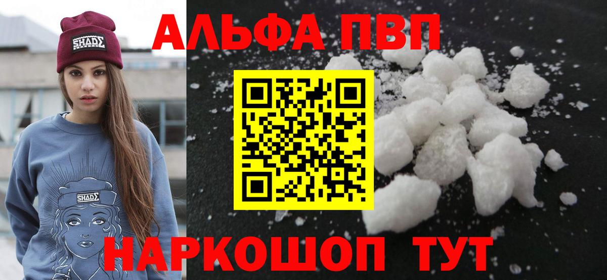 A PVP Соль  Alpha-PVP крисы CK  Артём  Вход с VPN 