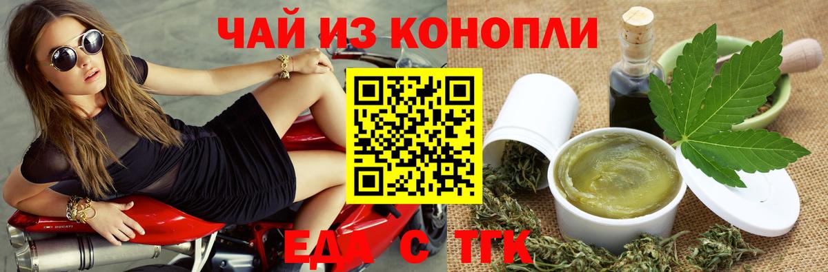 Печенье с ТГК конопля Артём