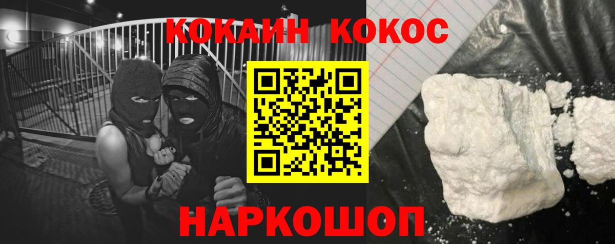 COCAIN Перу  Кокаин Колумбийский  Артём  Вход с VPN 