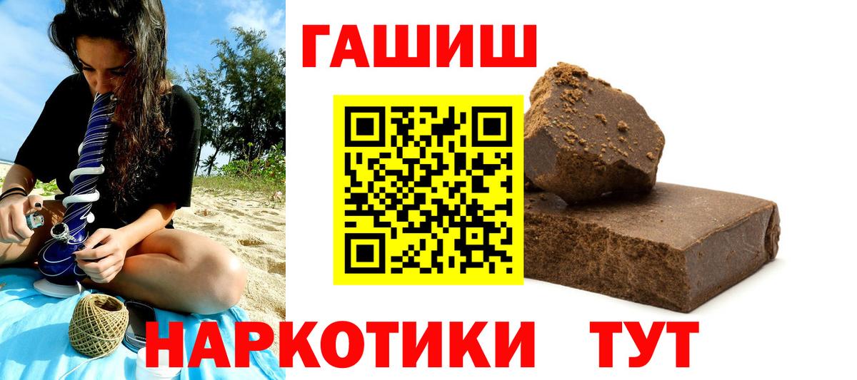 Артём  ГАШ гарик  ГАШ  Вход с VPN  Гашиш 40% ТГК 