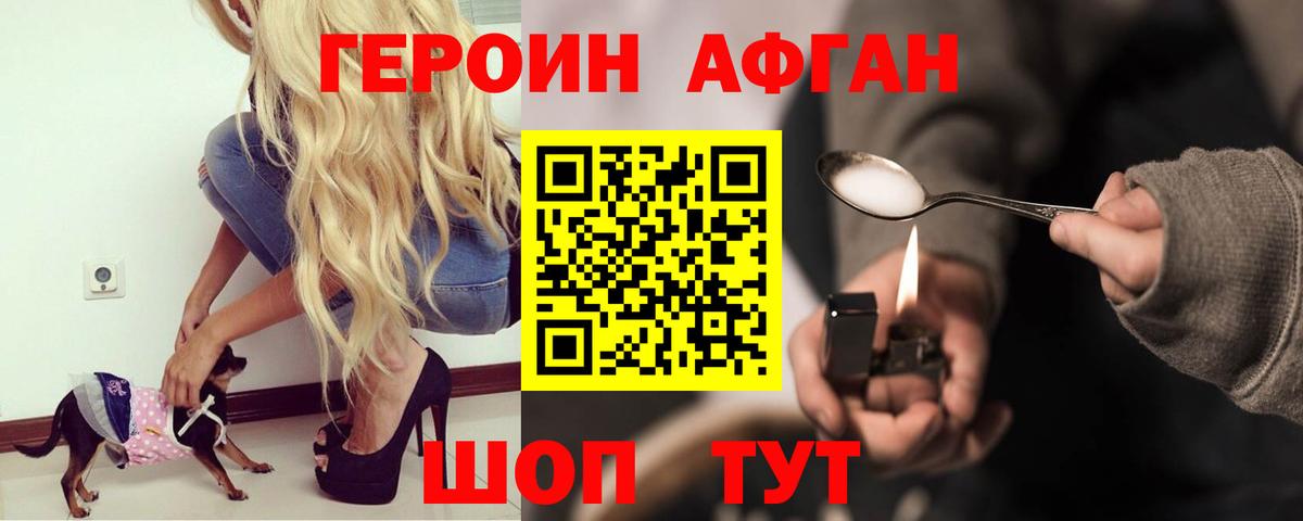 Артём  Героин афганец  Вход с VPN 