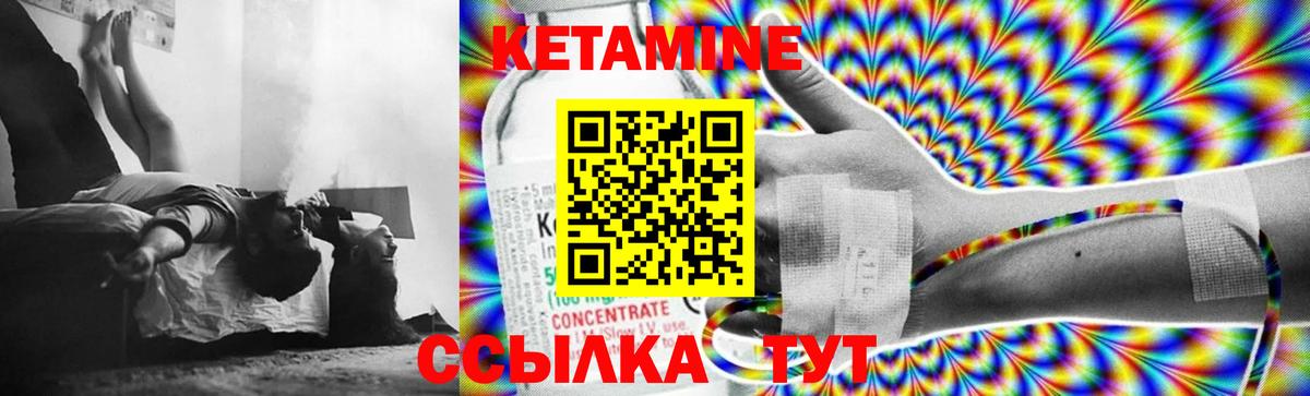 КЕТАМИН ketamine  Вход с VPN  дарк нет клад  Артём  Кетамин VHQ 