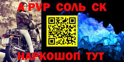 спиды Аргун