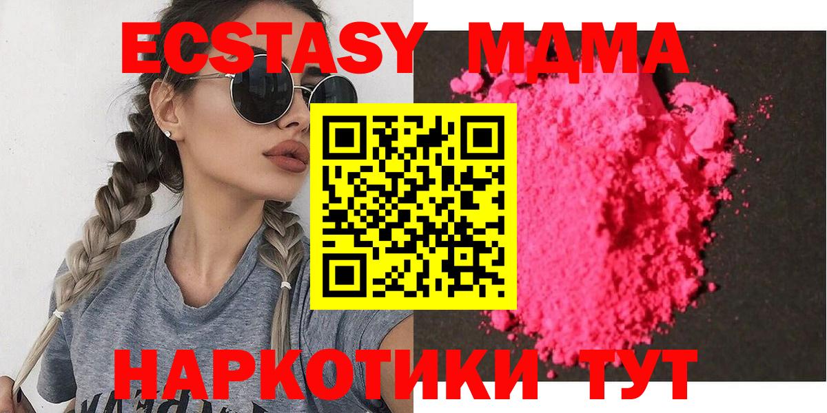 МДМА crystal  Вход с VPN  Артём  МДМА Molly 