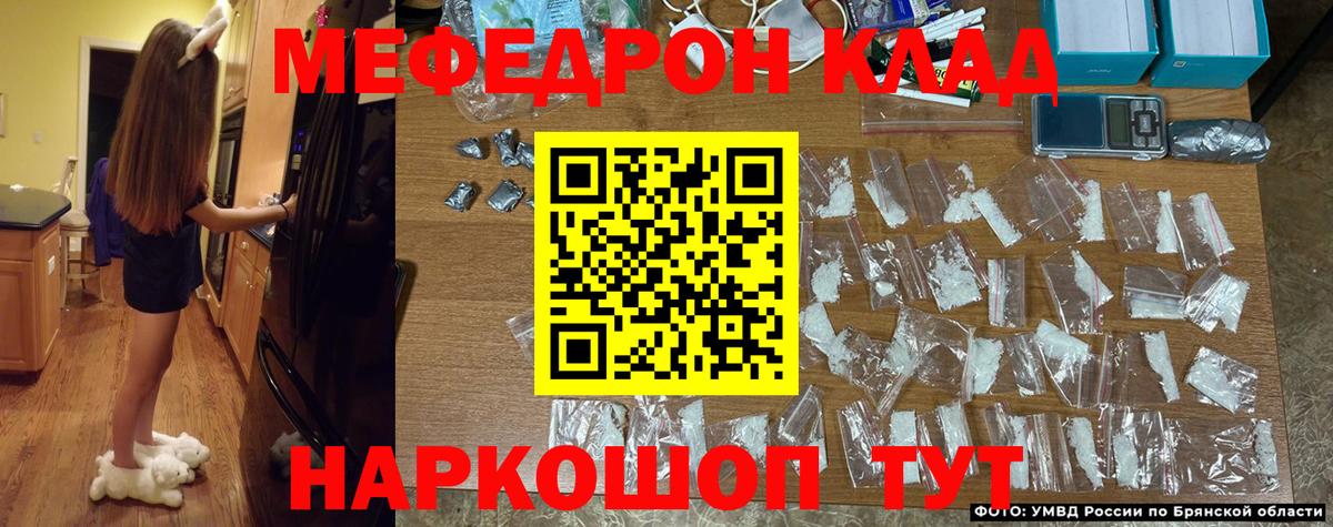 МЕФ кристаллы Артём