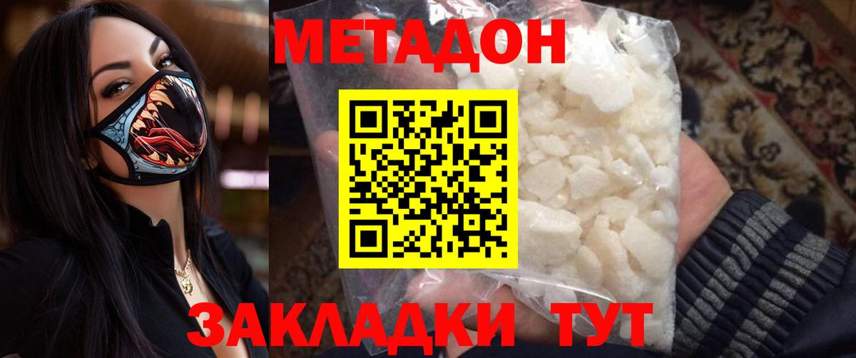 Метадон кристалл  Вход с VPN  мега зеркало  МЕТАДОН белоснежный  Артём 