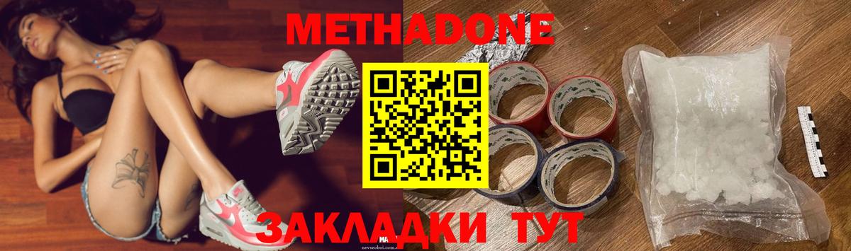 МЕТАДОН белоснежный Артём