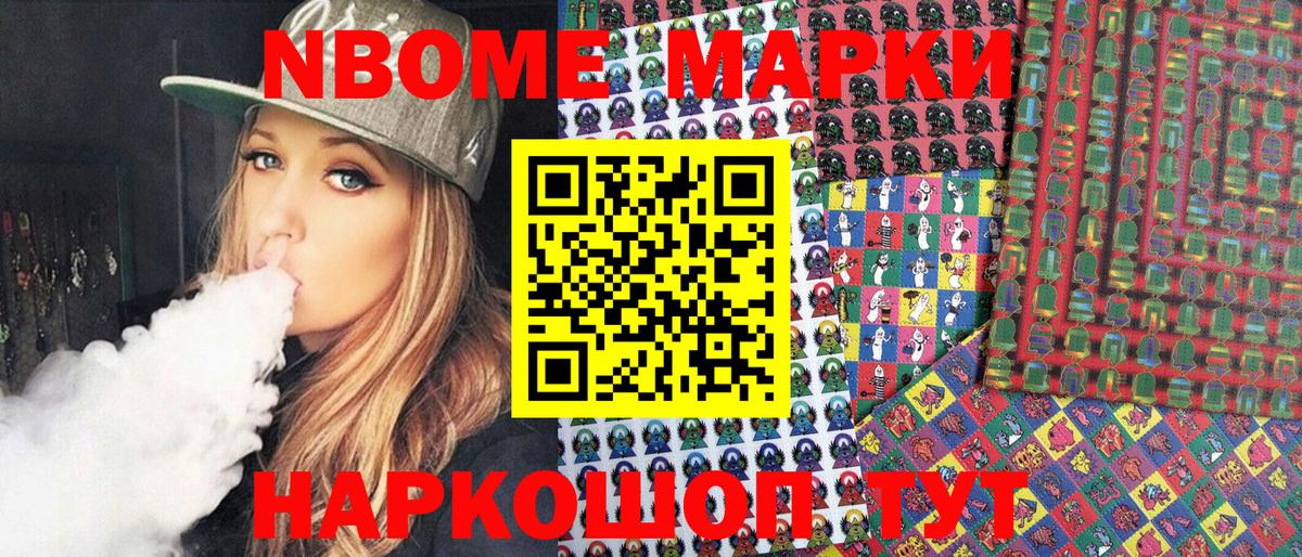 Наркотические марки 1500мкг  Вход с VPN  Артём 