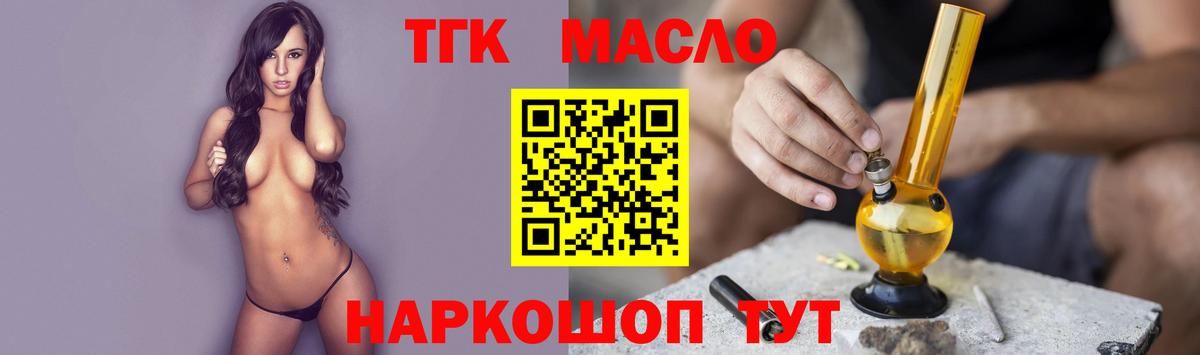 ТГК вейп Артём